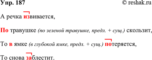 ����������� 187. ���������� ������������ ������ ������� ��������. �������� ��, ������� ������.� ����� (��)��������,(��)�������� ��������,�� (�)���� (��)��������,�� �����...