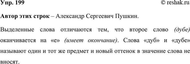 ����������� 199. ���������� ������������ ������. ���������, ��� �� �����.� � �� �����, ����� � ����� ���� ������� ���������.� ��������� ��� ������.������ ���� �� ����...