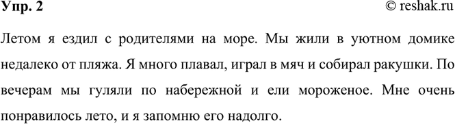 ����������� 2. �������� ��������� ����������� � ���, ��� �� ������� ����.������� ���: ����� �...������������: ���������, ������� �� ���� ����������� �� ������. ��� ��...