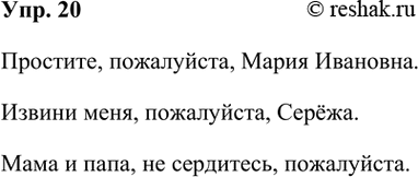 ����������� 20. ��������� ����������� ���������� � ������� ����������.�������� ... . ������ ... . �� ��������� ... .��������, ����������, ����� ��������.������ ����,...