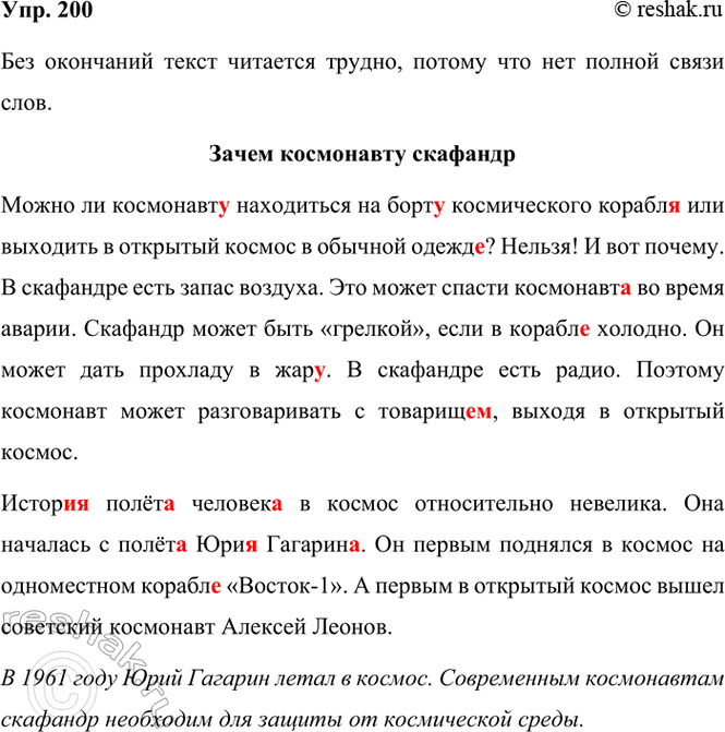 ����������� 200. ���������� �����, ����� � ������� ��������� ���� ���������. ����� �� ������ ����� �����?����� ���������� ������������� �� ���������.. ���������� �� ����.....