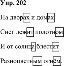 ����������� 202. ���������� ������ �� ������������� ����� ��������.***�� ������ � ��������� ����� ��������� �� ������ ������������������� �����.�������, �������� �...