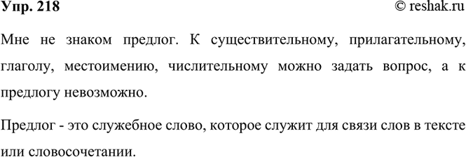 ����������� 218. ����������� �������. ���������� �������� ������ ���� � ������� � ���. ��� �� ����� ���� ��� �������? �� ���� �� ������ ���� ����� ��������� �������? ��������� ����...