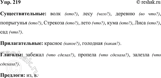 ����������� 219. ���������� ����� �� ����� ����� �������. ������������ ��� ����� �� ������ ����, ��������� �������.1. ���� �� ���� � ������� �������. 2. ���������� �������� ����...