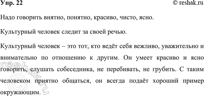 ����������� 22. ����������, ��� ������ �������� ������ ��������, ������� �� ����� ������� �� ����� �����.�� ��, ��� ����� ������������� ��� ���� �������,�������, �����,...