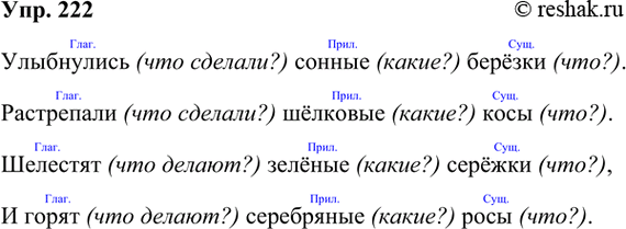 ����������� 222. ������� ������ �� ������������� ������ �������. ����������, � ����� ������ ���� ��������� ����� �������������. ����������� �������.���������� ������...