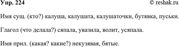 ����������� 224. ���������� ��������� ������������ ������� ����� (� ����������). ���������� ���������� ���� ���� ����� ���� � ������, ��� ��� �� ������ ��������� ��� �����. ���...