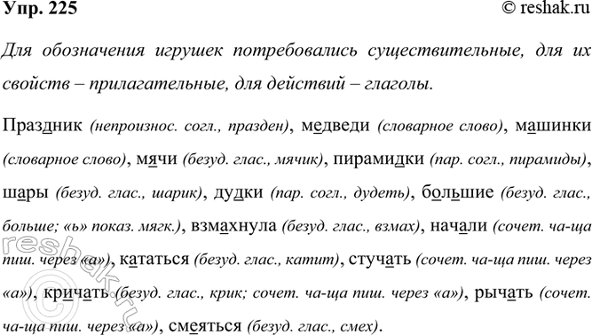 ����������� 225. ���������� �����. ���������, ���� ����� ����� ���� ������ ����� ������������� ��� ����������� �������, �� ������� � ��������.��������� ����� �������� � ��������...