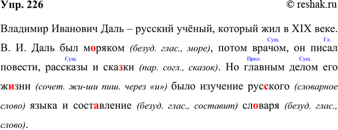 ����������� 226. ������� �����, �������� ����������� �����. ��� ����������� ������� �������, � ����� ����� ���� ��� ���������.***�������� �������� ���� � ������� ������, �������...