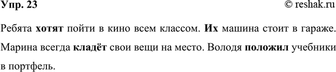 ����������� 23. �������� �� ������ ������ �������, ������� ������������� ������ �������� �����. �������� ����������� ��������.������ (�����, �����) ����� � ���� ���� �������....