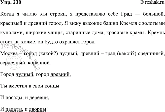 ����������� 230. ���������� ������ �� ������������� � ������ � ��������� ������� ������, ������� ������. ��� �� �������������, ����� ������� ��� ������?***����� ������, �����...