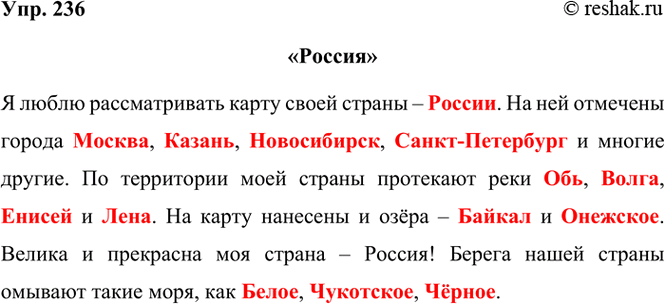 ����������� 236. ������� ����� ����� ������. ����������� �. ���������� �����, �������� ��� ������������ ������� ����������������. ���������� � �������� ����������� �����.� �����...