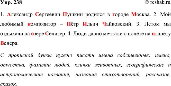 ����������� 238. ������� �����������, ��������� ������. ����� ����� ��������������� ���� ������ � ��������� �����?1. (�, �)�������� (�, �)�������� (�, �)����� ������� � (�,...