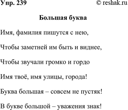 ����������� 239. ���������� ������� �� �������������.������� ��������, ������� ������� � ���,����� �������� �� ���� � ������,����� ������� ������ � �������� ���, ���...