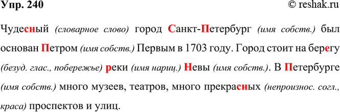 ����������� 240. ������� �����, ������ �� ������ �������� ��� ��������� ����� � ������� ����������� �����, ��� ��� ����������.�����..��� ����� (�, �)����-(�, �)�������� ���...