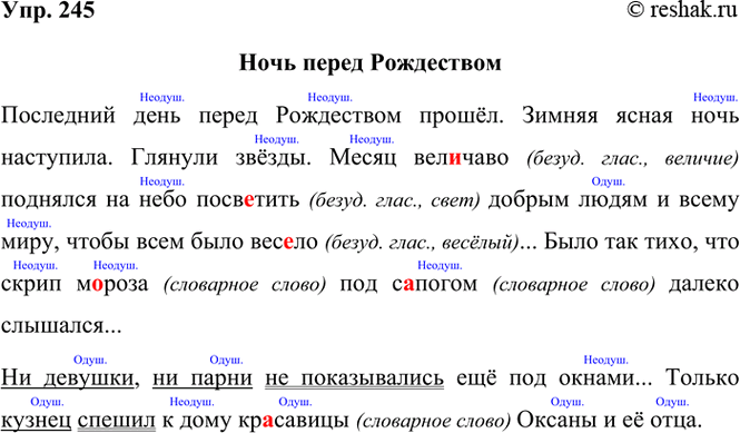 ����������� 245. ���������� �����.���� ����� ������������������� ���� ����� ���������� ������. ������ ����� ���� ���������. ������� �����. ����� ���..���� �������� �� ����...