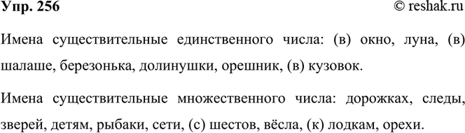 ����������� 256. ���������� �����������. �������� ������� ��� ����� ��������������� ������������� �����, � ����� � �������������� �����.1. ��� �� ��������� �������� �����...