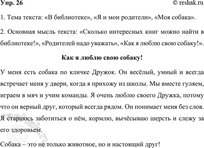 ����������� 26. ���������� �������� �������. ������������ �������� � ��� �������: 1) ���� ������; 2) �������� ����� ������. �������� ����� �� �������� � ��������� �� ���� ���������...