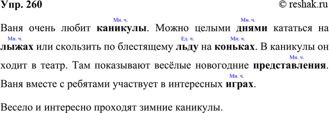 ����������� 260. ���������� � ������� �����. ���������� ����� ���������� ��� ���������������.***���� ����� ����� ��������. ����� ������ ����� �������� �� ����� ��� ��������� ��...