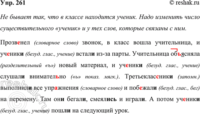 ����������� 261. ���������� �����. ��� �� �������, ��� ������ �� ����� ����? ��� ���� ��������?�����..��� ������, � ����� ����� �����������, � ��..��� ����� ��-�� �����....