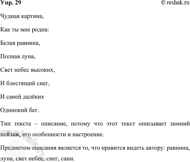 ����������� 29. ���������� ������������� �������� ����. �������� ��� �� ������.***������ �������,��� �� ��� �����:����� �������,������ ����,���� ����� �������,�...