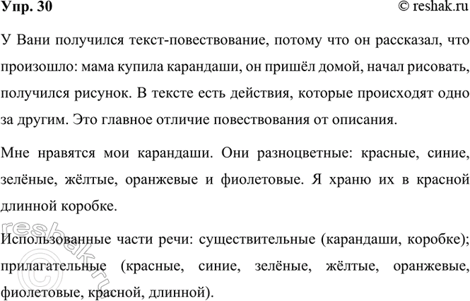 ����������� 30. ���� ������� ������� ��������� �����-��������. ����������, ����� ������ ���� � ���� ���������. ��������� ��� �����.����� ������������� ������ ��� �������...