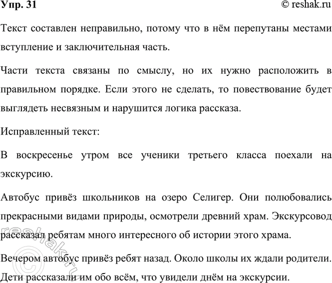 ����������� 31. ���������� �����. �� �� ����� ���������?���������������� ������� ����� ����� �����. ����� ����� �� ����� ��������. ���� ���������� �� ������, ��� �������...