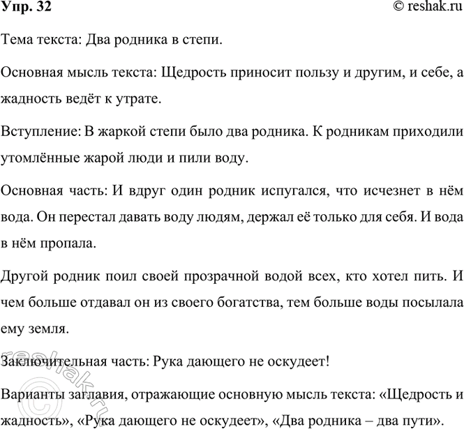 ����������� 32. ���������� �����.��� �������� ������ ����� ���� ��� �������. � �������� ��������� ��������� ����� ���� � ���� ����.� ����� ���� ������ ���������, ��� ��������...