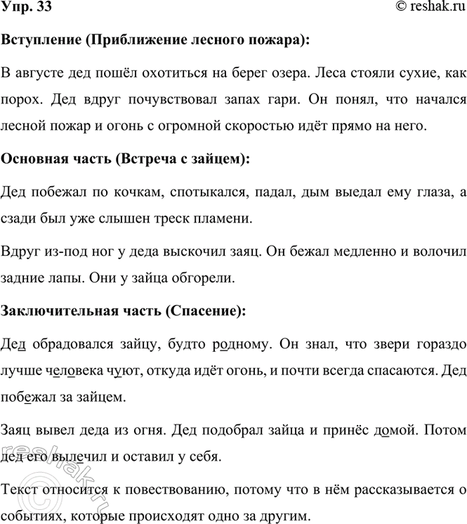 ����������� 33. ���������� ����� ����������� ������������. ������� � ������ ��� �����: ���������� (������), �������� ����� (��������) � �������������� ����� (��������).�����...