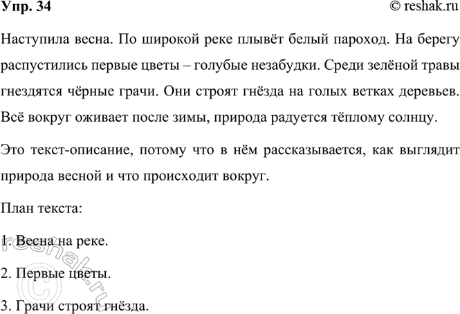 ����������� 34. ����������� �������. ��������� �� ���� ��������� �������, ��������� ����� ��� ������. ����� ����� � ��� ��������� (��������, �������������, �����������)?���������...