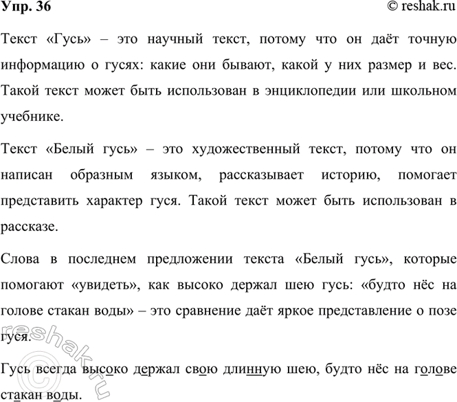 ����������� 36. ���������� ������ � ����������, ����� �� ��� �������, � ����� � ��������������.�������� � ��� ������������� ����� � ������� ����. ���� ������ ������ � ���������....