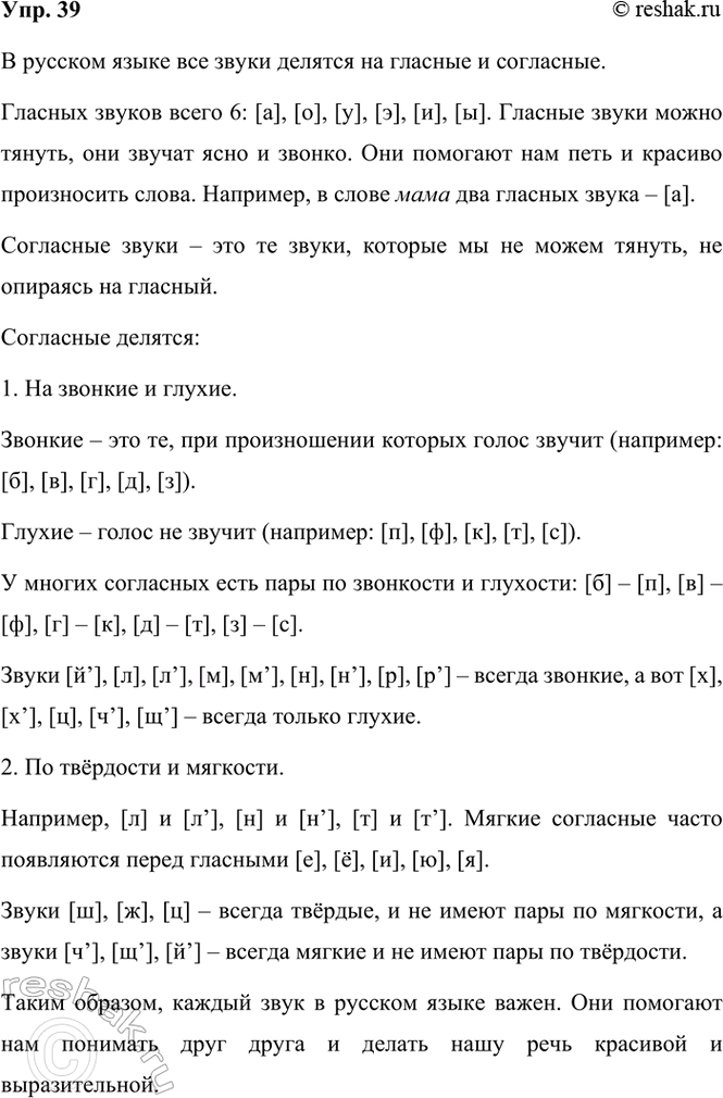 ����������� 39. ����������� ������� ���������� � �������� ��� � ���� ���������� � ������.��� �������� ������ ������������ ����.1. ������� ������� ������ � ������� �����?2....