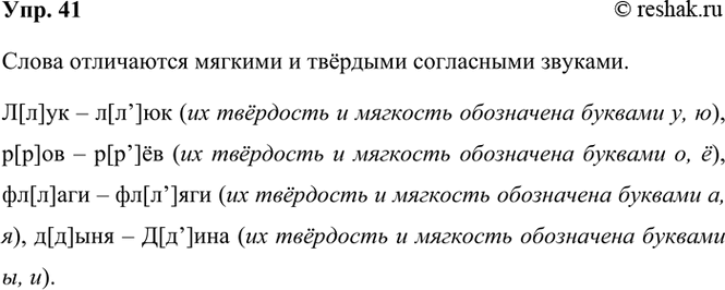 ����������� 41. ����������, ������ ������� ����������� �����. ��� ��� ���������� �������?��� � ���, ��� � ��, ����� � �����, ���� � ����.����� ���������� ������� � �������...