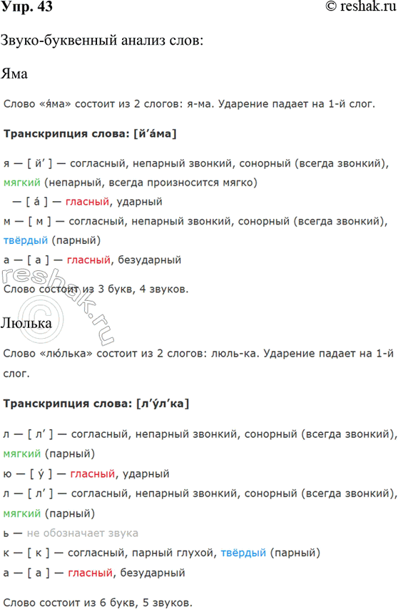 ����������� ���.43 ����� 1 ��� ��������� ��������� 3 �����