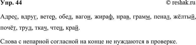 ����������� 44. ������� �����. ��� �� ����� ��������� ������ � ����� ����� ��������� � ��������?�����, �����, �����, ����, �����, �����, ����, �����, �����, �����, �����, ����,...