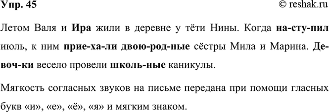 ����������� 45. �������� �����������. ���������� ����� ��������� ��� ��������, ��� ��� ��������.����� ���� � ��� ���� � ������� � ��� ����. ����� �������� ����, � ��� ��������...