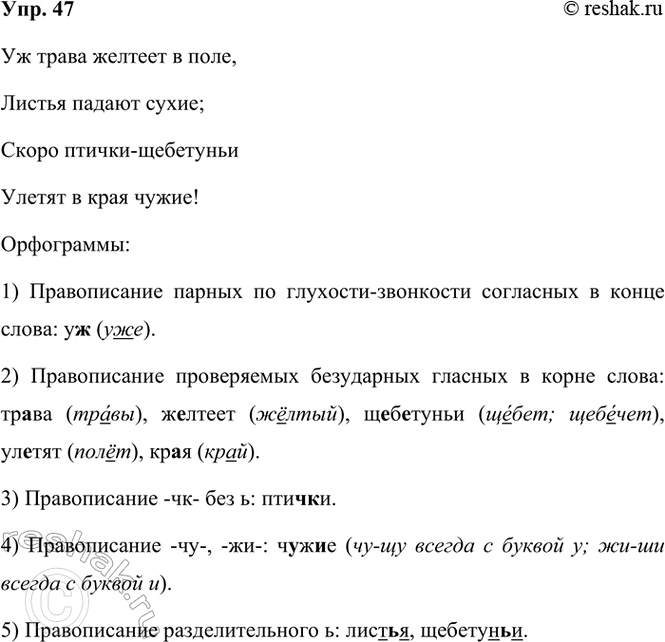 ����������� 47. �������� ������������� ������� �������� �� ������. ����� ���������� ����������� � ������?�� ����� ������� � ����,������ ������ �����;�����...