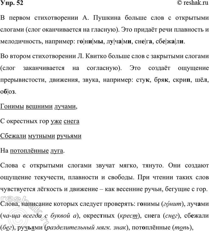 ����������� 52. ���������� ������������ ������. �������� �� �� ��������. ��� ������ ���� � ��������� �������, � ��� � � ���������?������ ������� ������,� ��������� ��� ���...