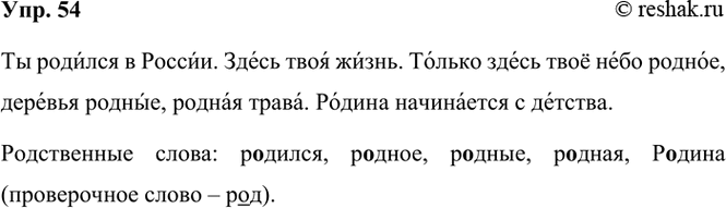 ����������� 54. ������� ����� ����������� ������������. ��������� � ������ ��������. ���� �� � ������ ����������� �����? ����� ����� ����� ��� ��� ����� �����������?�� ������� �...