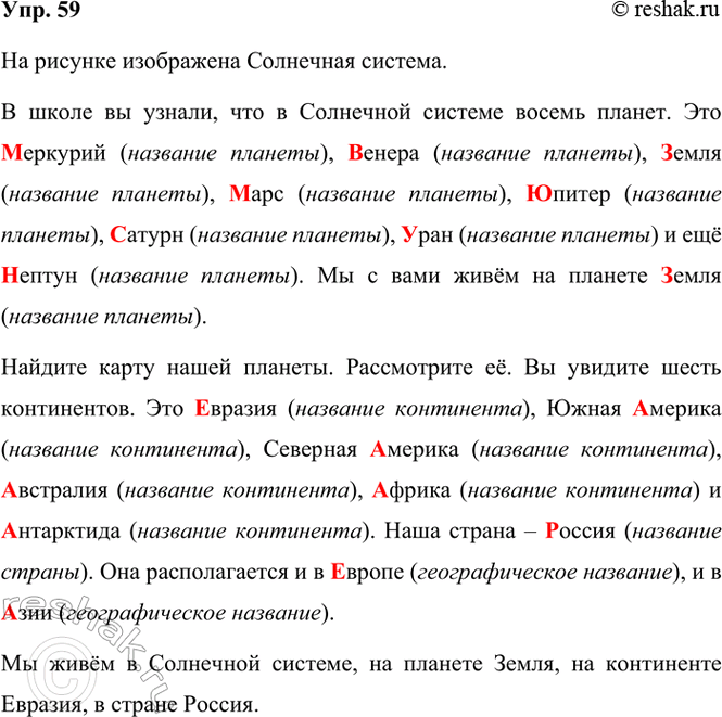 ����������� 59. ����������� �������. ������ �� ��, ��� �� ��� ����������?���������� �����. �������� ��� ������ �����, ������� �� ������ ������ �����.� ����� �� ������, ��� �...