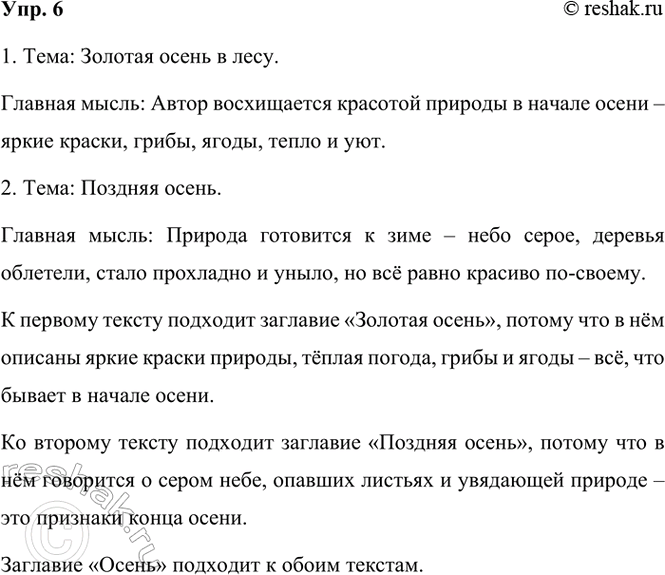 ����������� 6. ���������� ��� ������. ���������� ���� � ������� ����� ������� �� ���.***������ ��������. ����� �������� ���� ��������� �..�..��� �����.�� ������� �..��� ���...