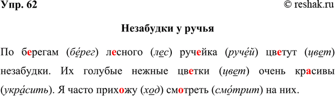 ����������� 62. ���������� �����. ���������� ��� � �������� �� ������, �������� ����������� �����.�� �..����� �..����� ���..��� ��..��� ���������. �� ������� ������ ��..��� �����...