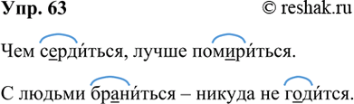 ����������� 63. ���������� � ������� ���������. ����������� � ������ �������� ����� ���������� �������.��� ���������, ����� ����������.� ������ ��������� � ������ ��...