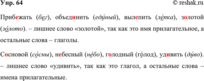 ����������� 64. ������� �����, �������� ����������� �����. ������� ������ ����� � ������ ������.����..����, �����..����, ���..����, �..�����.�..������, �..������, �..������,...