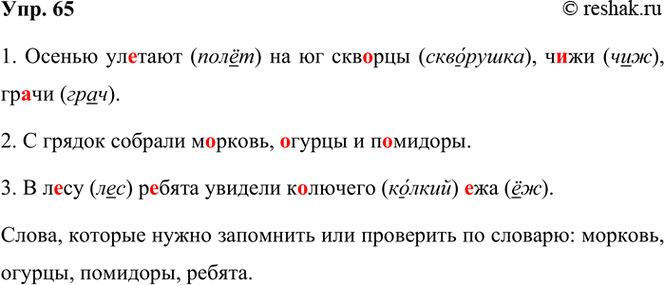 ����������� 65. ������� �����������, ��������� ������ ����� ��� ����������� ����������� �������� ����� � ����� ������� �����, �, ��� ��������, ������� � ������� ����������� �����....