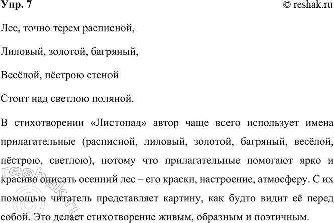 ����������� 7. ���������� � ������� ������ �� ������������� ����� ������ ���������.���, ����� ����� ���������,�������, �������, ��������,������, ������ ����������� ���...