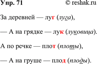 ����������� 71. ���������� ����� � ������� �� ���������-�������� ����������. �������� �����.�� �������� � ��..,� � �� ������ � ��.. .� �� ����� � ���..,� � �� ����� � ���.....