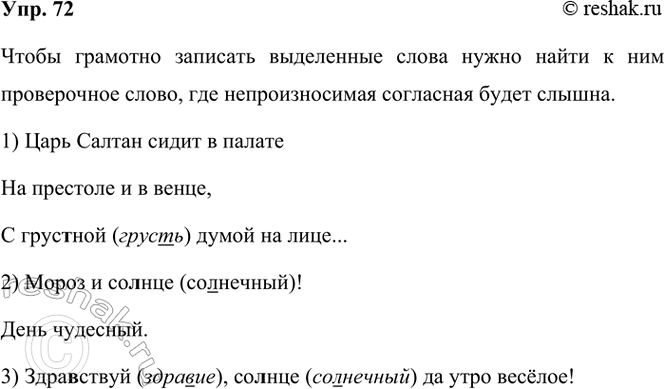 ����������� 72. ���������� ������������ ������ �� ������������ ������� ������. ����� ��������������� ������� ���� ���������, ����� �������� �������� ���������� �����?���� ������...