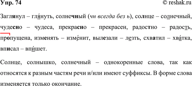 ����������� 74. ���������� ������� �� ����� ��� ���������� �� ������ ����������� ������. �������� ���������� �����. ��������� ����������.� ������� ���� �������� ��������� ���. �...