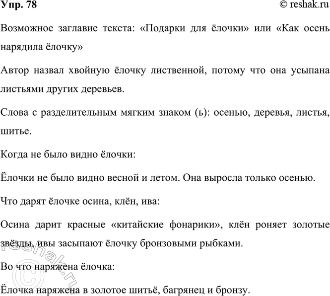 ����������� 78. ���������� � ���������� �����. ���������, ������ ����� ������� ������ ������ ����������. ������� � �������� ����� � �������������� ������ ������ (�).* * *������...